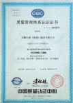 “天仪”牌热电偶、热电阻于2000~2003年被安徽省工商局认定为安徽省著名商标