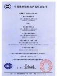 聚氯乙烯绝缘聚氯乙烯护套电缆被中国质量认证中心评为中国国家强制生产产品认证证书