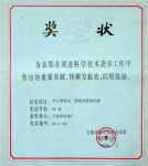 中心束管式、层绞式通信光缆于2000年获安徽省科学技术进步四等奖